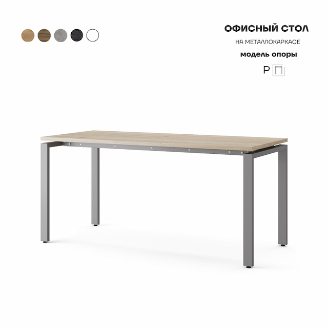 Стол офисный Kobor P-140/80 aluminum/natural