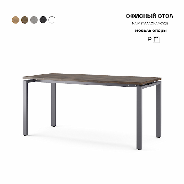 Стол офисный Kobor P-180/60 graphite/charlston