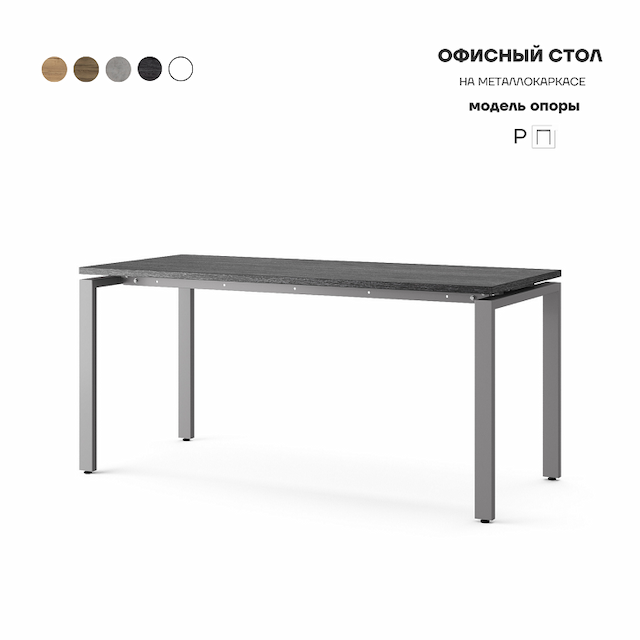 Стол офисный Kobor P-80/60 aluminum/wood